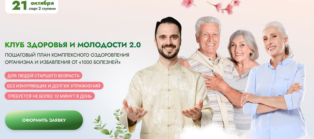 Данила Сусак Клуб Битва за молодость 2.0. Модуль 4. Дух Дракона. Часть 2. Тариф 1 месяц 2025 слив курса
