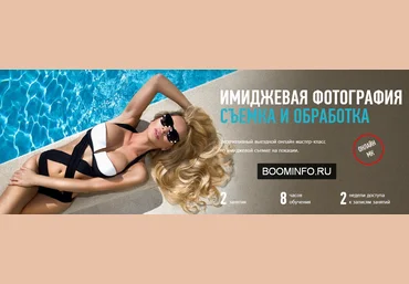 Profileschool Имиджевая фотография. Съемка и обработка 2017 слив