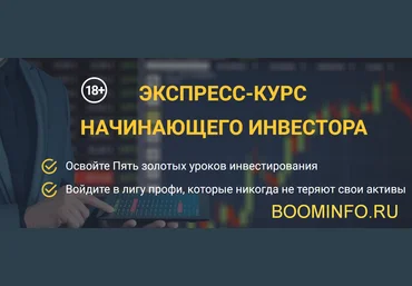 Максим Петров Экспресс-курс начинающего инвестора. Пакет “Учусь сам” 2018 слив