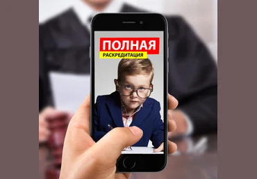 Виталий Мокряк Полная раскредитация 2019 слив