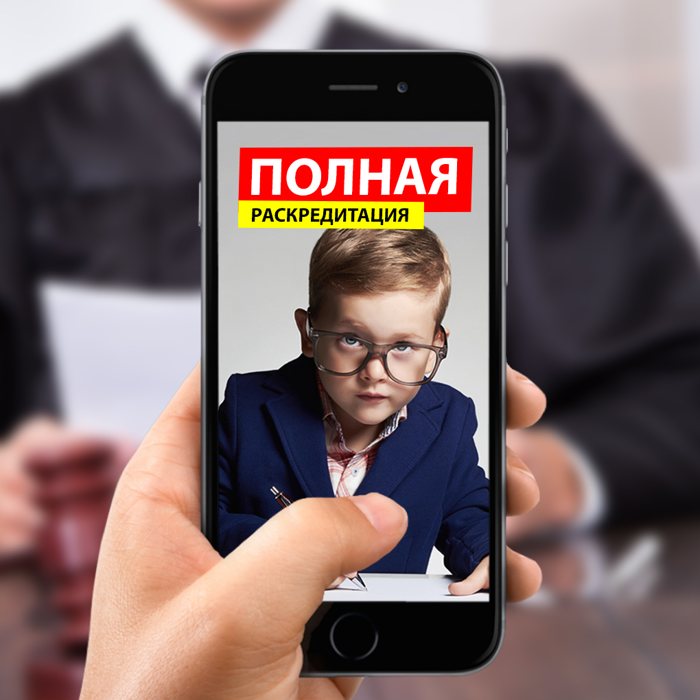 Виталий Мокряк Полная раскредитация 2019 слив курса