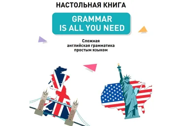 Linguatrip «Grammar is all you need» слив