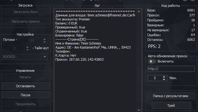 PayPal Brute/Checker by SJMIX v1.0 Cracked слив курса