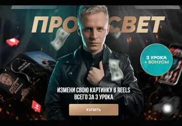 Александр Исаков Про Свет 2023 слив