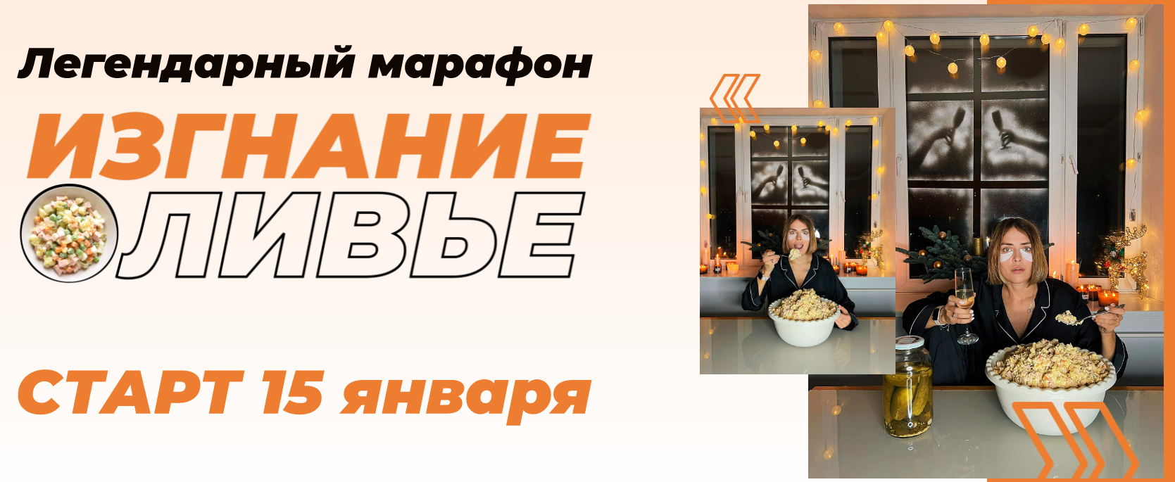 Ната Дунаевская Марафон «Изгнание оливье» 2024 слив курса