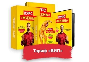 Данила Сусак Жизнь 2020 слив