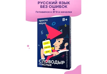 Простые правила Настольная игра «Словодыр» 2022 слив