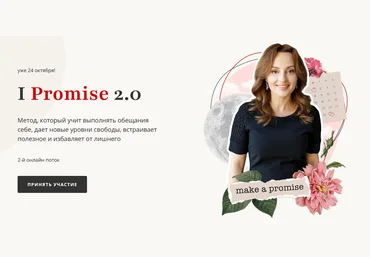 Алуника Добровольская I Promise! 2.0 2024 слив