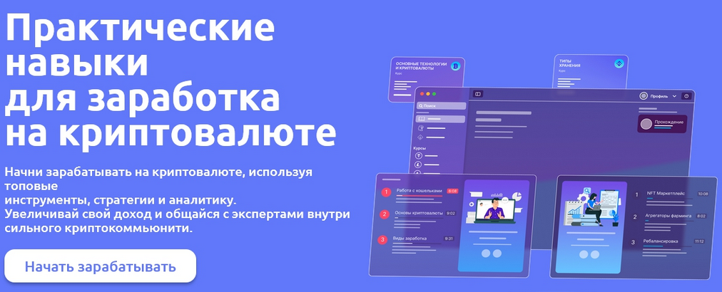 Иван Шашков Практические навыки для заработка на криптовалюте 2025 Обновленная программа слив курса