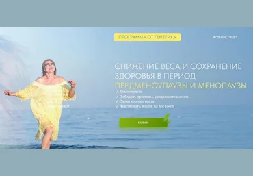 Елена Бахтина Снижение веса и сохранение здоровья в период предменоупаузы и менопаузы 2025 слив