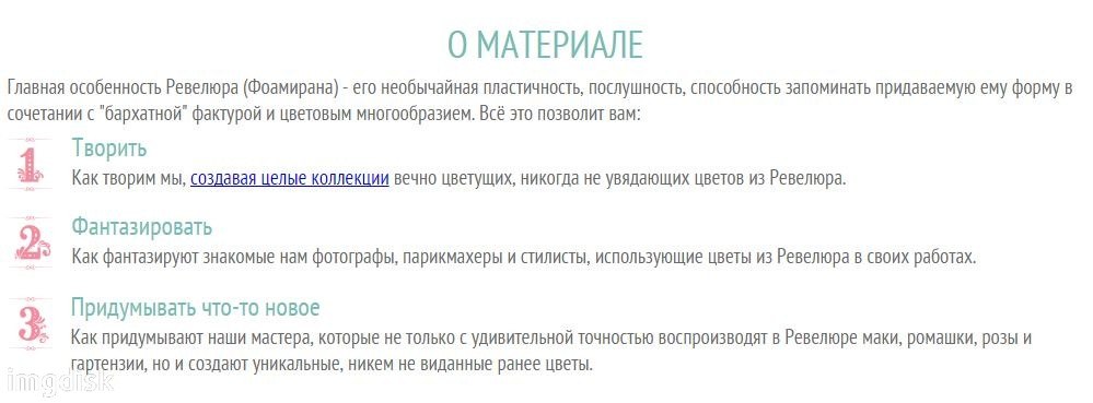 Хризантема и подсолнух из ревелюра слив курса