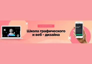 Highlights Веб-дизайн 2.0 2019 слив