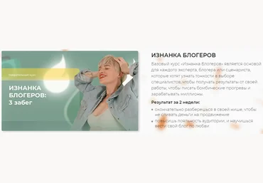 Кристина Софи Изнанка блогеров. Тариф - Бродяга 2021 слив