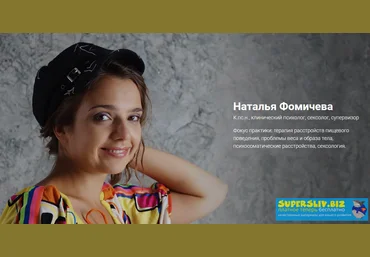 Наталья Фомичева Маркетинг, реклама и PR для продвижения психолога 2019 слив