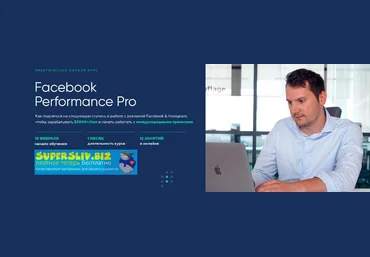 Targetorium Павел Антонов - Facebook Performance Pro 2019 слив