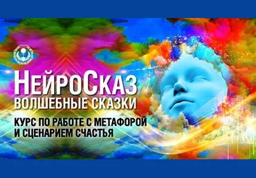 Павел Пискарёв НейроСказ 2021 слив