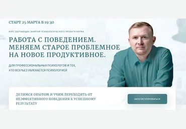 Олег Леконцев Работа с поведением. Практическое занятие 2: Работа с нестабильными видами поведения слив