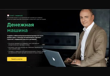 Алексей Чечукевич Денежная машина 2023 слив