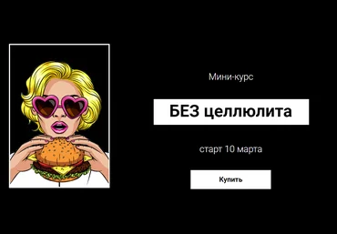 Валерия Поляковски Без целлюлита 2020 слив