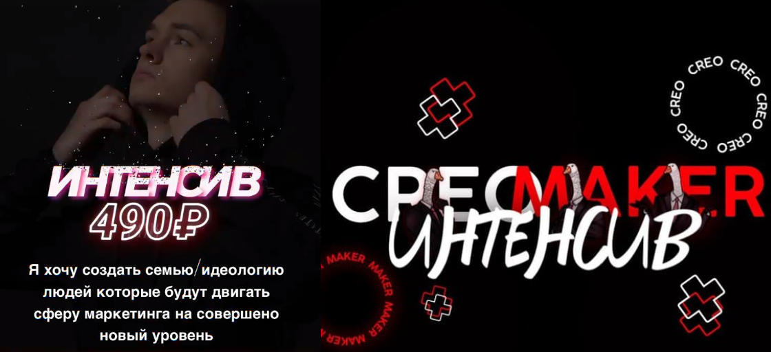 Гранит Потанин Интенсив CREOMAKER - бомбезные крео на телефоне за 5 минут 2021 слив курса