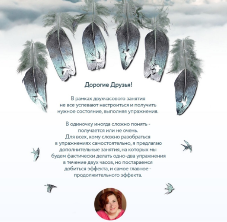 Исполнение желаний. Сила намерения - Веремеева 2016 слив курса