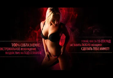 Система тотального подчинения женщин скачать слив