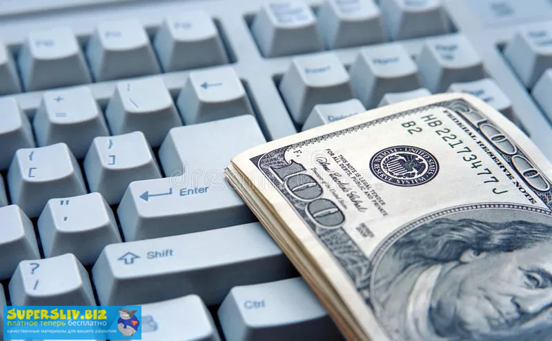 Слив рабочих схем на 14000 рублей слив курса