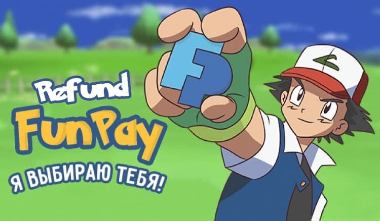 Абузим аккаунты до 400₽ на FunPay 2021 слив курса