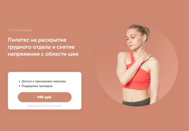 Дарья Есипова Пилатес на раскрытие грудного отдела и снятие напряжения с области шеи 2023 слив