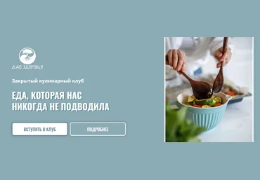 Марина Гарбузова Кулинарный клуб «Еда, которая нас никогда не подводила». Месяц 1 2024 слив