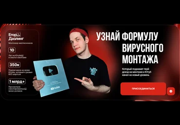 Dazzling Егор Дазлинг — Монтаж по принципу Зацепил, Удержал, Досмотрел 2024 слив
