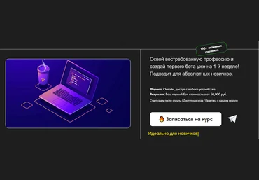 Артем Киреев Разработка ботов в Telegram 2025 скачать слив