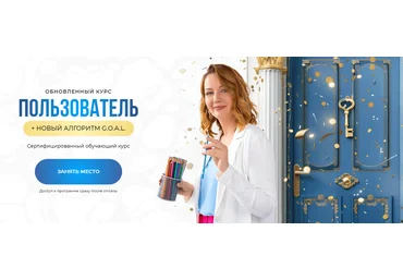 Школа нейрографики Оксана Авдеева ― Пользователь + новый алгоритм G.O.A.L. 2025 скачать слив