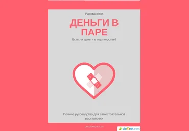 Евгения Кузнецова Мастер класс «Деньги в паре» скачать слив
