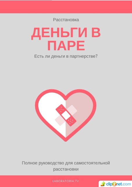 Евгения Кузнецова Мастер класс «Деньги в паре» слив курса