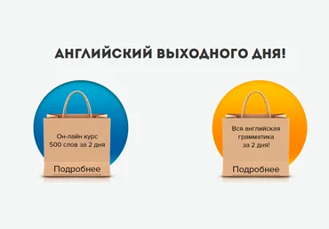 Английский выходного дня - Альгидрас Коралюс слив