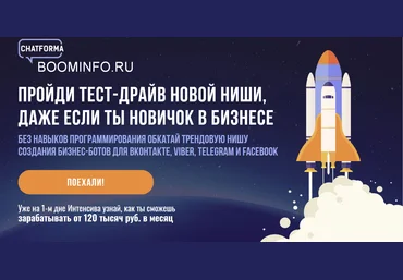 Евгений Ходченков Создание чат-бот для бизнеса с нуля 2019 скачать слив