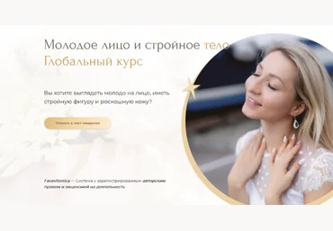 Инна Алфёрова Глобальный курс 2023 слив