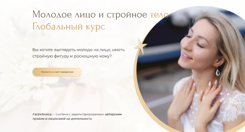 Инна Алфёрова Глобальный курс 2023 слив курса