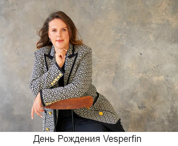 Арина Веспер День Рождения Vesperfin 2023 слив курса