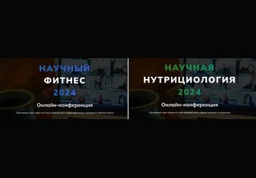 Александр Бурлаков Body Coach Научный фитнес. Научная нутрициология. Тариф Максимальный 2024 слив