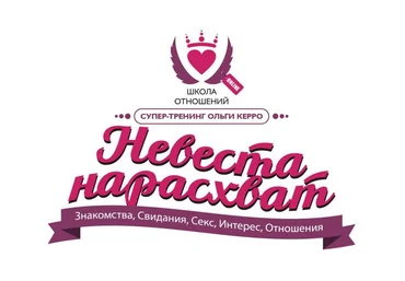 Невеста нарасхват - Керро 2015 слив