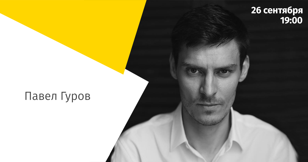 Павел Гуров Инстановинки. Как подключить малоизвестные функции 2018 слив курса