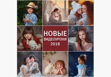 Анна Гис Обучение художественной ретуши фотографий слив