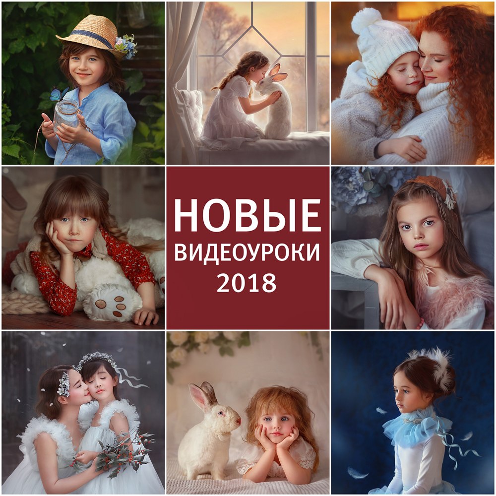 Анна Гис Обучение художественной ретуши фотографий слив курса