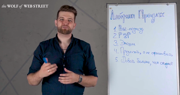 Udemy The Wolf of Web Street 2019 слив курса