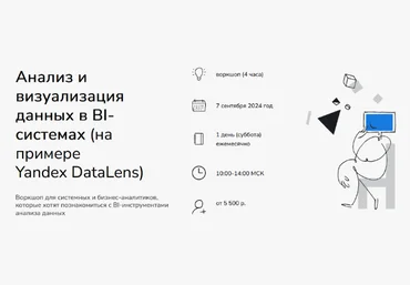 Мира Карлаш, Ирина Федькина Анализ и визуализация данных в BI-системах 2024 слив