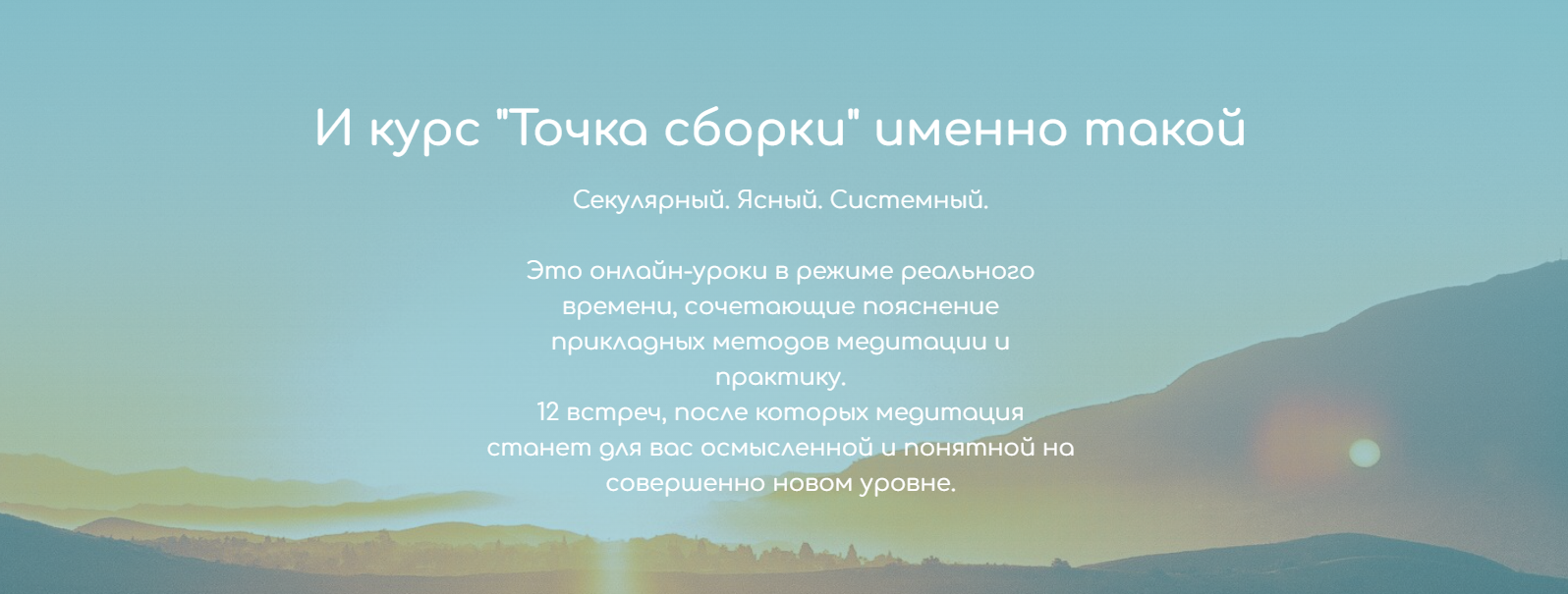 Андрей Ткаченко Точка сборки Седьмой поток май-июнь 2024 слив курса