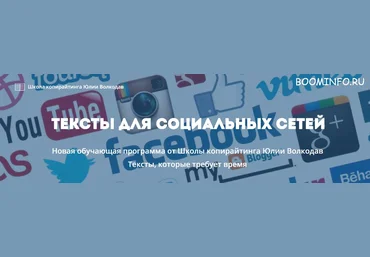 Тексты для социальных сетей 2018 | Юлия Волкодав слив