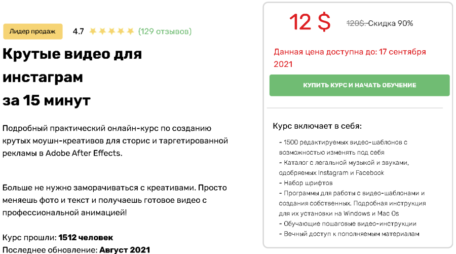 Mmediafamilly Крутые видео для инстаграм за 15 минут 2021 слив курса